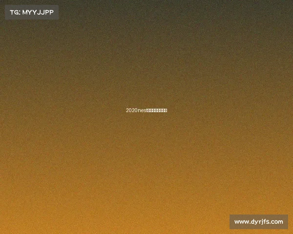 2020nest电子竞技大赛官网