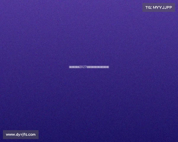 全新纪元开启：2027沙特迎来首届奥林匹克电竞运动会