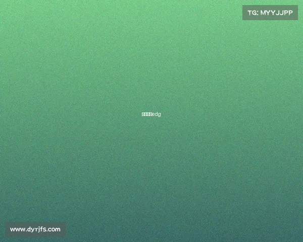 德国电竞edg 德国电竞edg